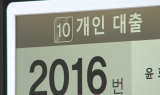 은행권, 여신 보수화 강화…내년 대출 더 죈다
