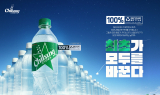 롯데칠성음료, 재생 플라스틱 '칠성사이다 500ml 페트병' 도입