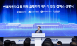 경기도·안성시, 현대차 배터리 연구소 유치