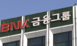 BNK금융 회장 후보군 4인 압축…연속성 VS 변화 경쟁