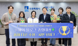 수원특례시, ‘2025 올해의 SNS’ 종합대상 수상