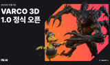 NC AI, AI 기반 3D 생성 플랫폼 ‘VARCO 3D’ 출시