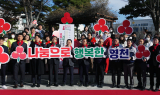 영천시, ‘희망2026 나눔캠페인’ 출범 및 사랑의 온도탑 제막 행사 개최