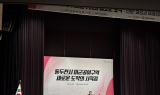[포토] 동두천 미군공여구역 정책토론회 개최