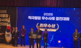 이천시, 2025년 적극행정 우수사례 경진대회 국무총리상 수상