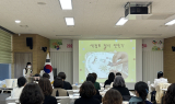 김천교육지원청, 학교급식 영양교사 및 영양사 세계 음식 문화 체험 연수 실시