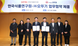 오뚜기, 한국식품연구원과 식품산업 선도를 위한 업무협약 체결
