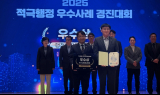 남원시, 2025년 적극행정 우수사례 경진대회 '우수상' 수상
