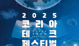 산업부, ‘K테크 페스티벌’ 개최…산업기술 R&D 성과 한자리에