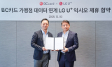 LG U+, BC카드 정보 활용해 익시오 고도화…