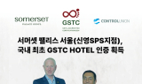 서머셋 팰리스 서울, 국내 최초 ‘GSTC’ 호텔 인증 획득