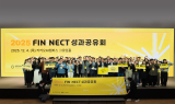 카카오뱅크, 2025년 핀넥트 통합 성과공유회 진행