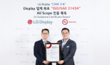 LG디스플레이, 車 사이버 보안 인증 획득…