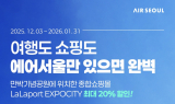 에어서울, 日 여행객 쇼핑 지원 위해 MITSUI 그룹과 '맞손'