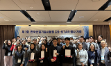 KTL, '제1회 CS-STAR행사' 개최