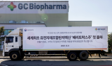 GC녹십자, 질병청과 개발한 탄저백신 ‘배리트락스주’ 출하