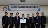 한국수력원자력, AI 프런티어 100개 기업 양성 위한 업무협약 체결