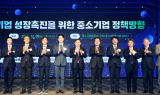 '중소기업 정책 심포지엄' 개최…