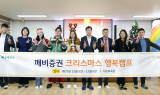 KB證, ‘깨비증권 크리스마스 행복캠프’ 진행