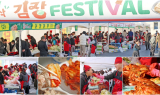 임실 아삭아삭 김장페스티벌, 매출 7억 첫 돌파…10년 만의 최고 성과