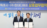 현대면세점, 화성특례시와 관광객 유치 활성화 업무협약 체결