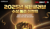 컴투스, '컴투스프로야구V25’ 유저가 예측한 골든글러브 수상자 공개