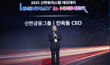 신한 퓨처스랩 데모데이 2025 개최…진옥동 회장 