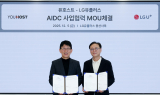 에스피소프트 子 유호스트, LG유플러스와 AIDC 사업 맞손