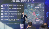 수원 R&D사이언스 파크, 내년 1월 도시개발구역 지정