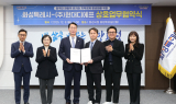 화성특례시, '㈜현대디에프(현대면세점)와 업무협약’ 체결