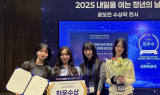 영남대 학생팀, ‘미래내일 일경험 공모전’ 고용부 장관상 수상