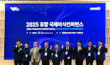 포항시, '2025 포항 국제 미식 컨퍼런스' 개최…유네스코 창의도시 네트워크 비전 공유