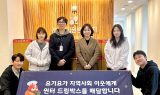 요기요, 강남구 소외계층 이웃에 ‘윈터 드림박스’ 후원