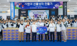 GM 한국사업장, 협신회와 '사랑의 선물상자 만들기' 행사 개최