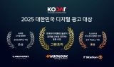한국타이어, '2025 대한민국 디지털 광고대상' 그랑프리 등 3개 부문 수상