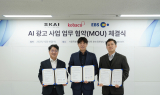 스카이인텔리전스, KOBACO·EBS와 차세대 광고 콘텐츠 혁신 MOU 체결