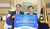 대구한의대학교 변창훈 총장·교직원, 영덕군에 고향사랑기부제 1035만 원 기탁