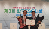 한국마사회, ‘제3회 한국ESG대상’ 공공기관 부문 대상 수상