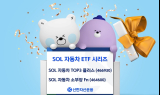 신한운용 SOL 자동차 ETF 시리즈, 한달 간 20% 상승
