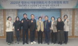 영천시, 아동친화도시 추진위원회 회의 개최