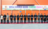 경북도, 영천 임대형 스마트팜 준공...청년 스마트팜 창업 요람 역할 기대