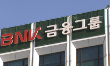 BNK금융, 부산은행·BNK투자증권 등 4개 자회사 CEO 2차 후보군 압축