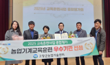 고창군농업기술센터, 농촌지도사업 종합평가 '우수기관' 선정