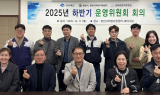 영천시 취업지원센터, 2025년 하반기 운영위원회의 개최
