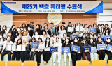 영진전문대학교, 재학생 학습나눔 ‘백호튜터링’ 제25기 성료