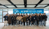 포항시, AI 스타트업 비즈니스 간담회 성료…AI 기반 신산업 육성 가속