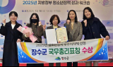 장수군, '2025 청소년정책 우수 지자체' 국무총리상 수상