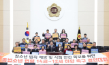 ​​인천시의회, 촉법소년 연령 하향 촉구 결의대회 개최
