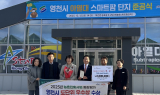 영천시, 4년 연속 농촌진흥사업 종합평가 우수기관 선정