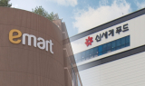 이마트, 신세계푸드 품는다…“내부거래 부담↓·효율↑”